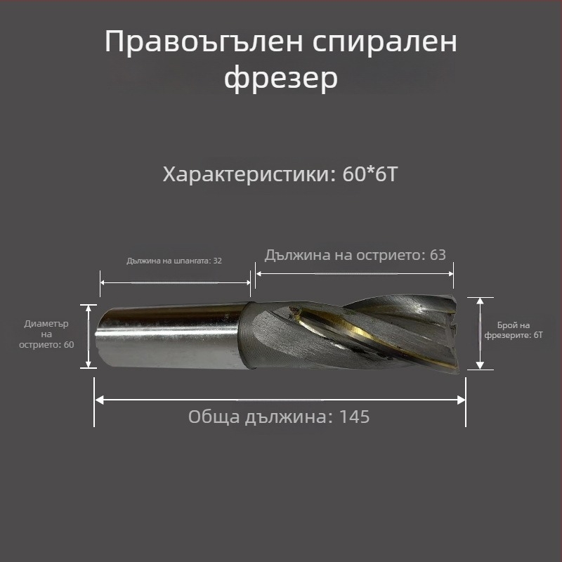 Метална фреза