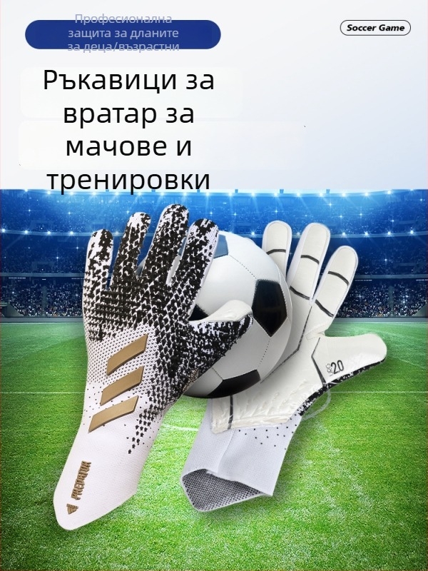 Вратарски ръкавици за футбол - каучук, унисекс, персонализируеми, за мачове и тренировки