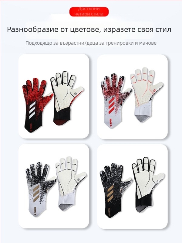 Вратарски ръкавици за футбол - каучук, унисекс, персонализируеми, за мачове и тренировки