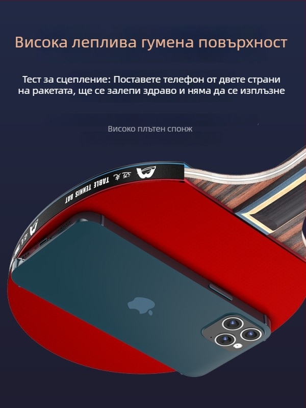 Тенис ракетка за тенис на маса с дълга дръжка, директен удар, адхезивна гума, многоматериален борд (Poplar, basswood, ebony, teak) за начинаещи