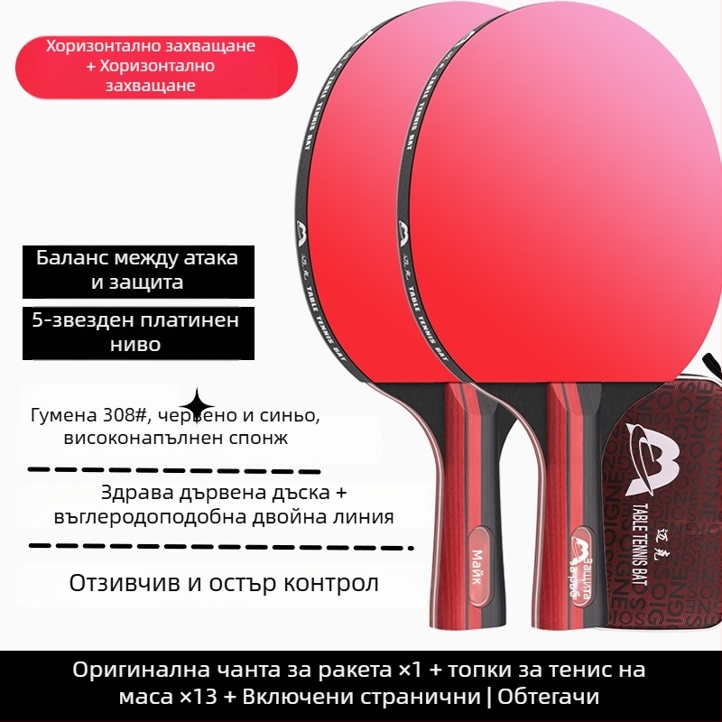 Тенис ракетка за тенис на маса с дълга дръжка, директен удар, адхезивна гума, многоматериален борд (Poplar, basswood, ebony, teak) за начинаещи