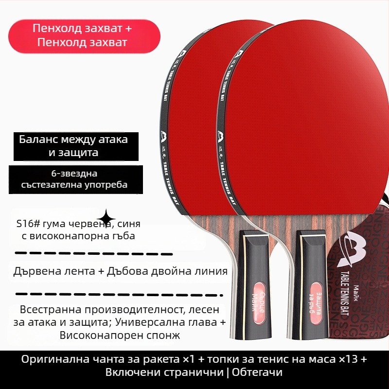 Тенис ракетка за тенис на маса с дълга дръжка, директен удар, адхезивна гума, многоматериален борд (Poplar, basswood, ebony, teak) за начинаещи