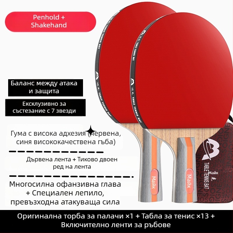 Тенис ракетка за тенис на маса с дълга дръжка, директен удар, адхезивна гума, многоматериален борд (Poplar, basswood, ebony, teak) за начинаещи