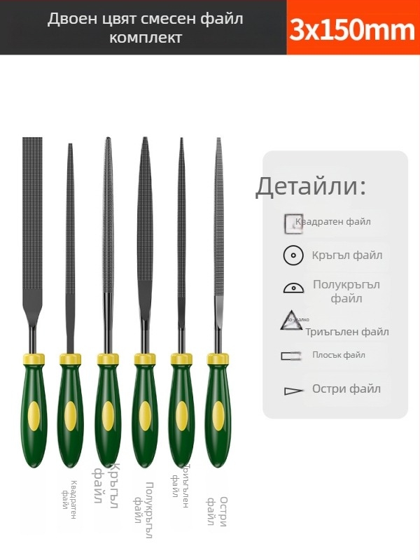 Комплект файлове за шлайфане и обработка, асортиран набор с двойна шарка файлове, материал сплав, персонализирано обработване