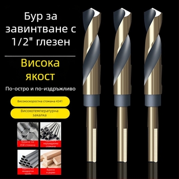 М43 кобалтово винтово сверло със захват 1/2-инчов за неръждаема стомана и желязо-сплави, разширително сверло