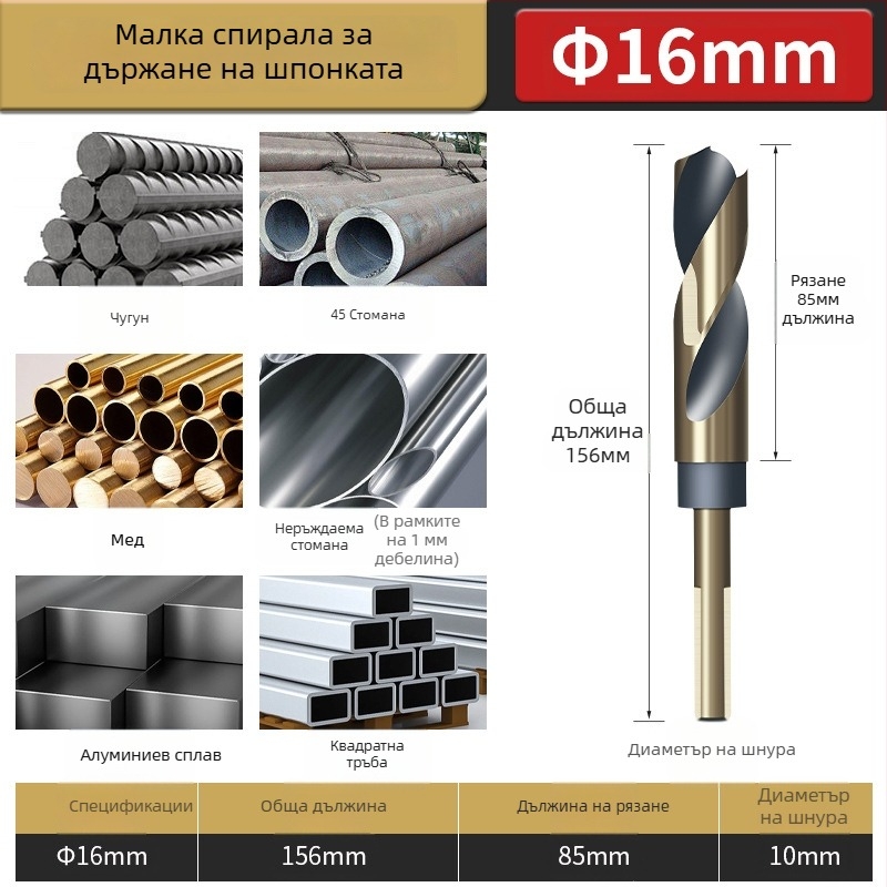 М43 кобалтово винтово сверло със захват 1/2-инчов за неръждаема стомана и желязо-сплави, разширително сверло