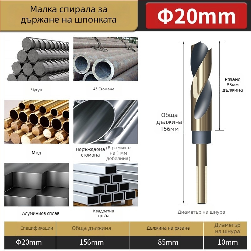 М43 кобалтово винтово сверло със захват 1/2-инчов за неръждаема стомана и желязо-сплави, разширително сверло