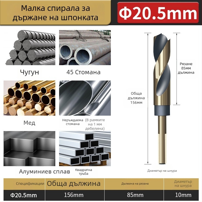 М43 кобалтово винтово сверло със захват 1/2-инчов за неръждаема стомана и желязо-сплави, разширително сверло