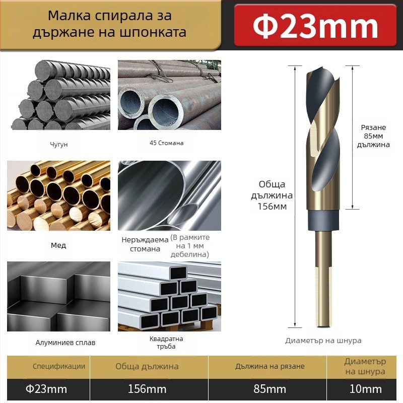 М43 кобалтово винтово сверло със захват 1/2-инчов за неръждаема стомана и желязо-сплави, разширително сверло