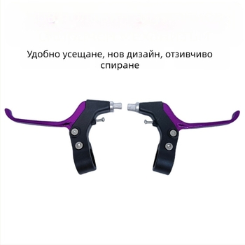 Лост за спирачки на велосипед, универсален, полуалуминиев модел, управление с пръсти, подходящ за сгъваеми, планински и детски велосипеди