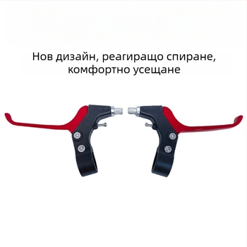 Лост за спирачки на велосипед, универсален, полуалуминиев модел, управление с пръсти, подходящ за сгъваеми, планински и детски велосипеди