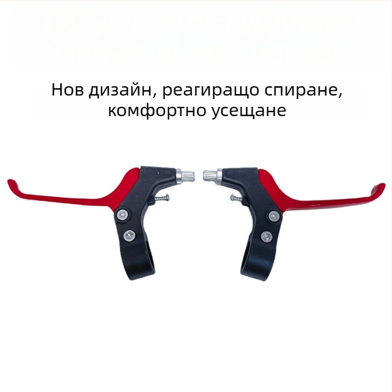 Лост за спирачки на велосипед, универсален, полуалуминиев модел, управление с пръсти, подходящ за сгъваеми, планински и детски велосипеди