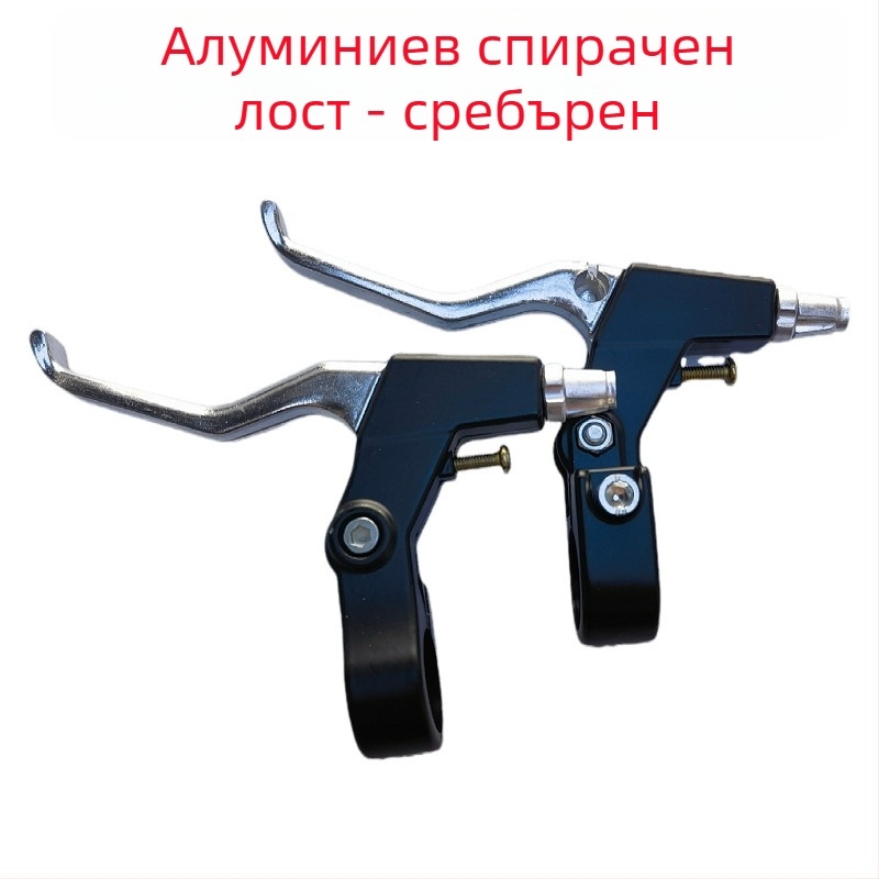 Лост за спирачки на велосипед, универсален, полуалуминиев модел, управление с пръсти, подходящ за сгъваеми, планински и детски велосипеди