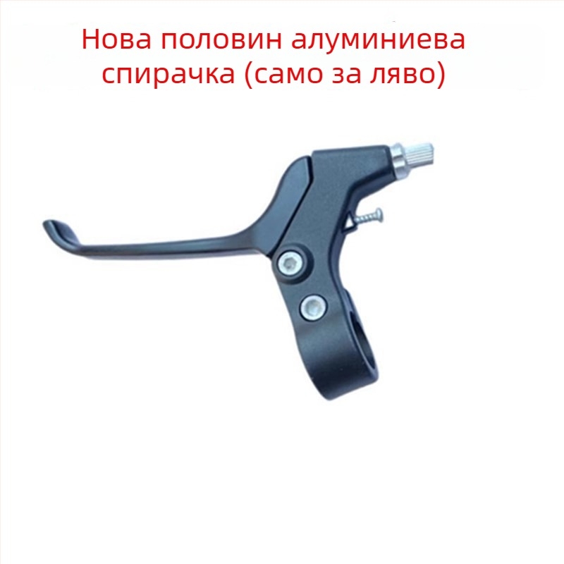 Лост за спирачки на велосипед, универсален, полуалуминиев модел, управление с пръсти, подходящ за сгъваеми, планински и детски велосипеди