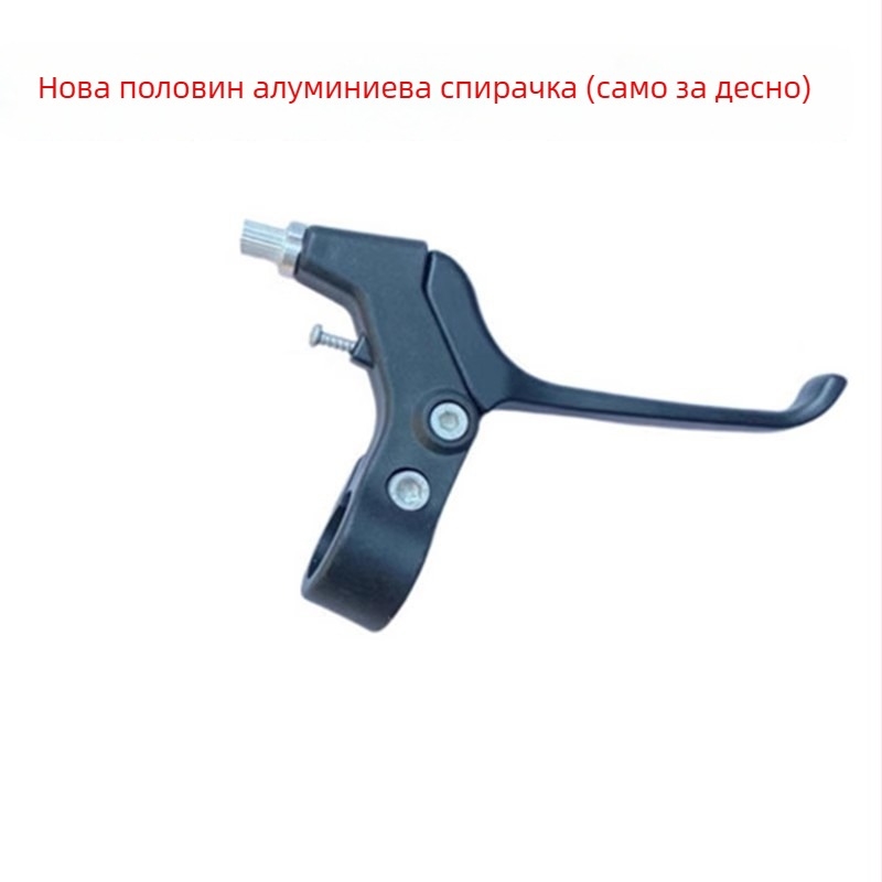 Лост за спирачки на велосипед, универсален, полуалуминиев модел, управление с пръсти, подходящ за сгъваеми, планински и детски велосипеди