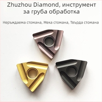 Peach-shaped CNC инсет за струговане, прорезен за грубо обработване, WNMG080404R-ZC / WNMG080408L-S, цилиндричен стругов инструмент за стоманени части