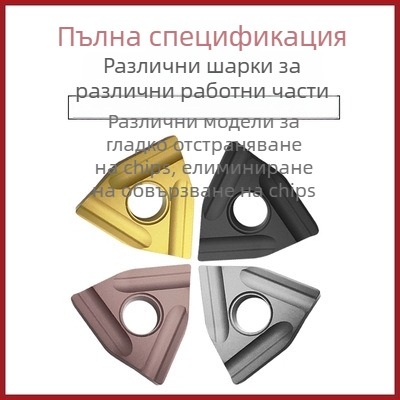 Peach-shaped CNC инсет за струговане, прорезен за грубо обработване, WNMG080404R-ZC / WNMG080408L-S, цилиндричен стругов инструмент за стоманени части