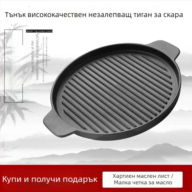 Кръгла чугунена плоча за барбекю, 2 кг, електроплакирана повърхност, изолирана, незалепваща