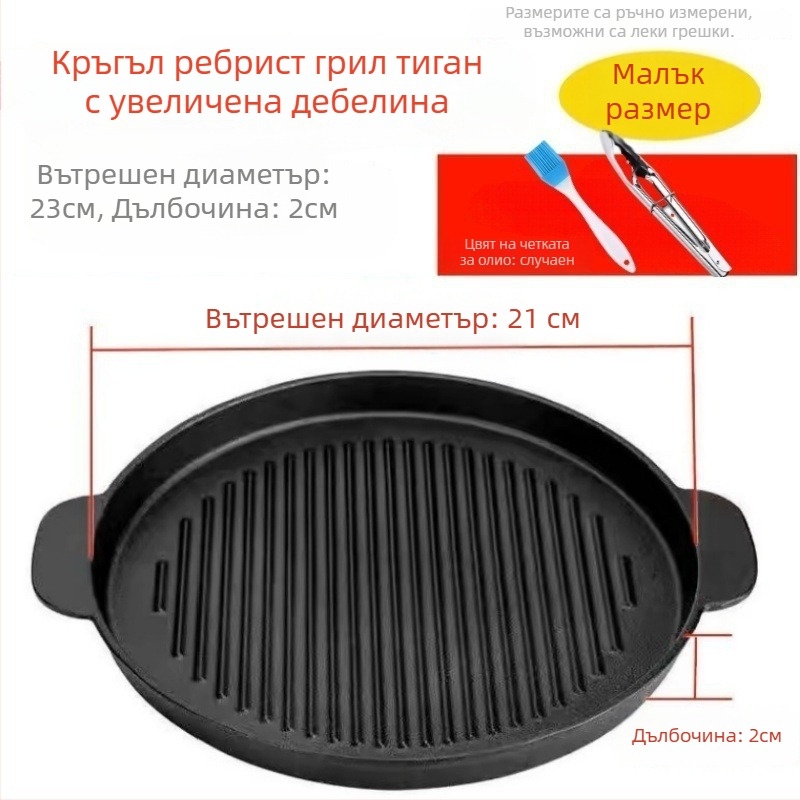 Кръгла чугунена плоча за барбекю, 2 кг, електроплакирана повърхност, изолирана, незалепваща