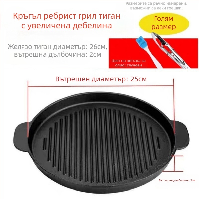 Кръгла чугунена плоча за барбекю, 2 кг, електроплакирана повърхност, изолирана, незалепваща
