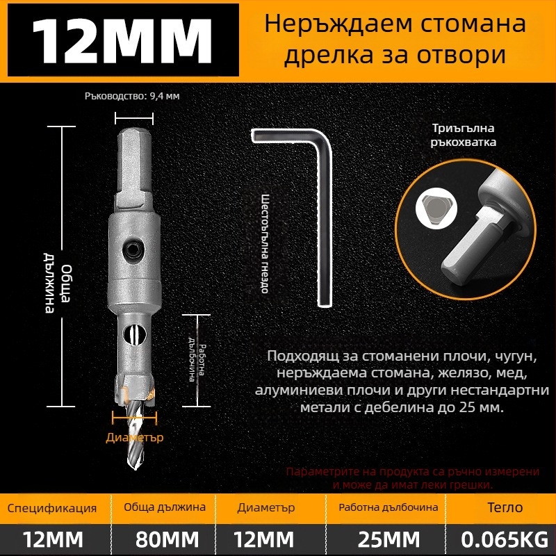 Topson Карбиден Разширител за Отвори за Желязо – Индустриален Клас, Износоустойчива Неръждаема Стомана