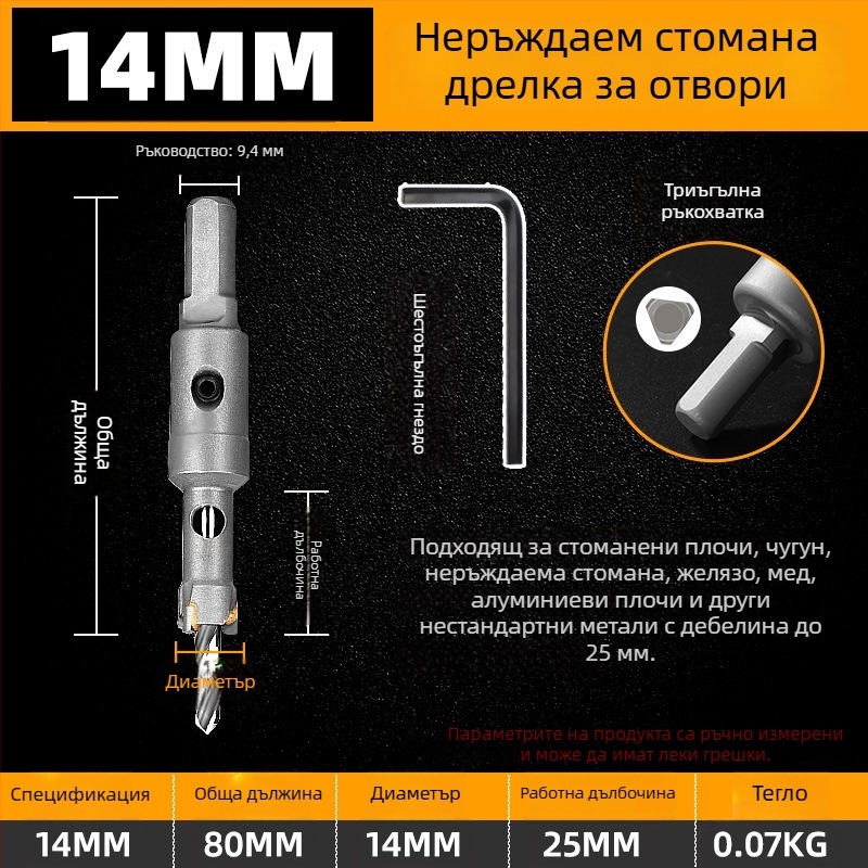 Topson Карбиден Разширител за Отвори за Желязо – Индустриален Клас, Износоустойчива Неръждаема Стомана