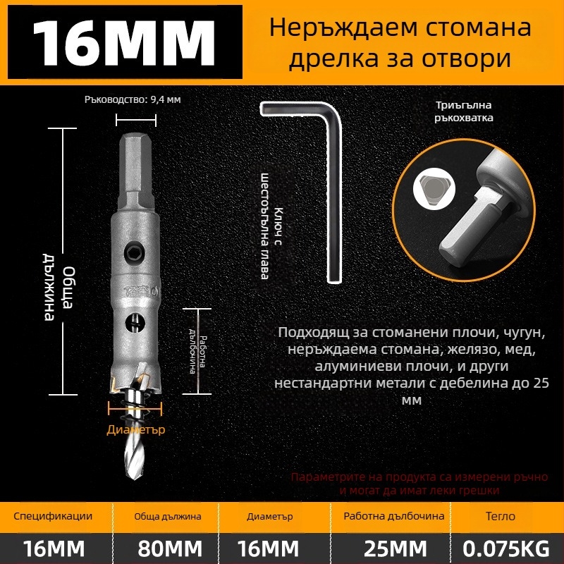 Topson Карбиден Разширител за Отвори за Желязо – Индустриален Клас, Износоустойчива Неръждаема Стомана