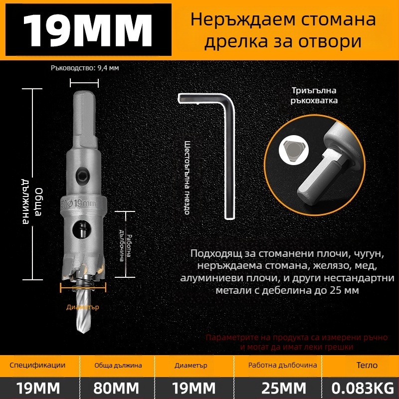 Topson Карбиден Разширител за Отвори за Желязо – Индустриален Клас, Износоустойчива Неръждаема Стомана