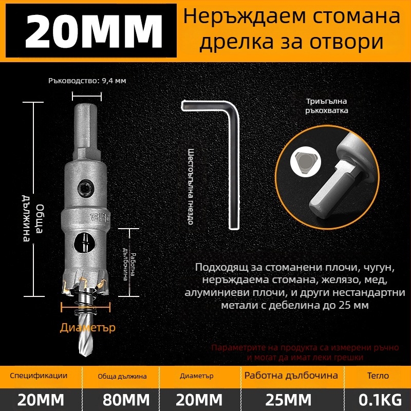 Topson Карбиден Разширител за Отвори за Желязо – Индустриален Клас, Износоустойчива Неръждаема Стомана