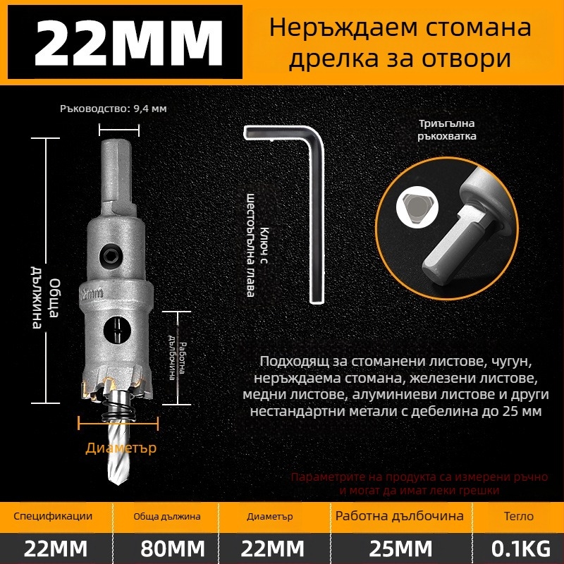 Topson Карбиден Разширител за Отвори за Желязо – Индустриален Клас, Износоустойчива Неръждаема Стомана