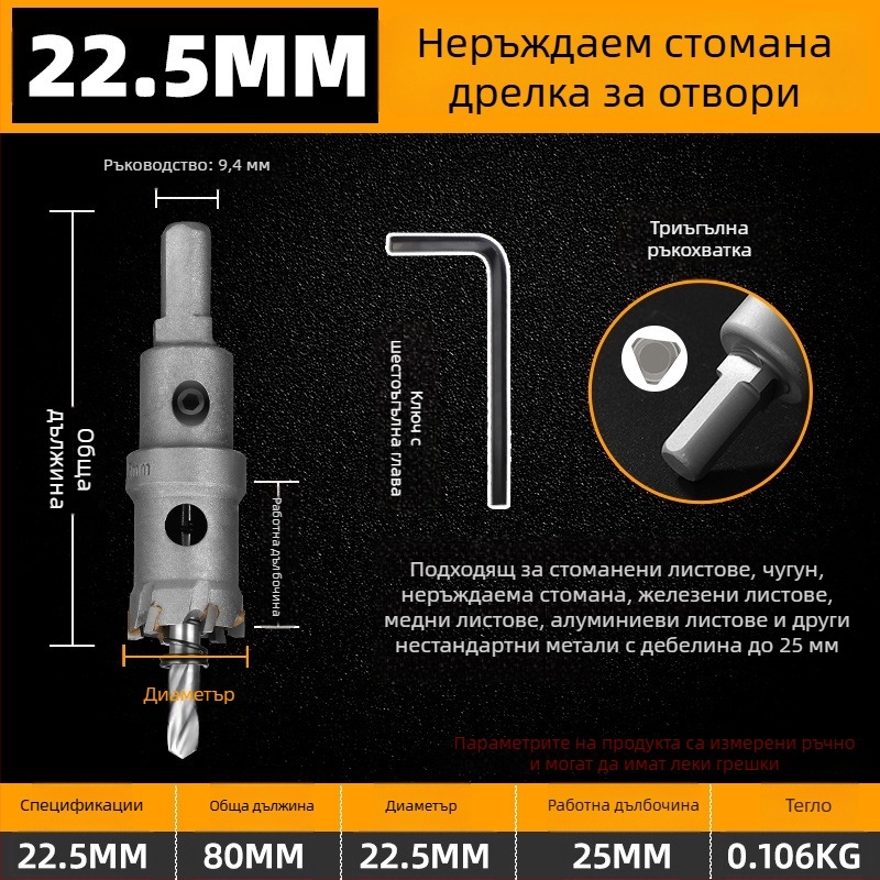 Topson Карбиден Разширител за Отвори за Желязо – Индустриален Клас, Износоустойчива Неръждаема Стомана