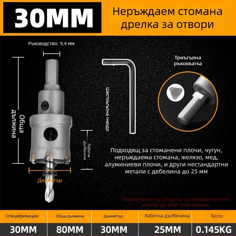 Topson Карбиден Разширител за Отвори за Желязо – Индустриален Клас, Износоустойчива Неръждаема Стомана