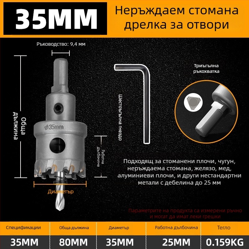 Topson Карбиден Разширител за Отвори за Желязо – Индустриален Клас, Износоустойчива Неръждаема Стомана