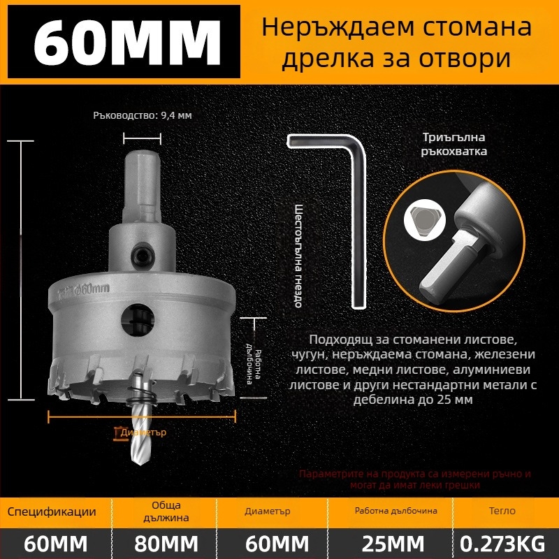 Topson Карбиден Разширител за Отвори за Желязо – Индустриален Клас, Износоустойчива Неръждаема Стомана