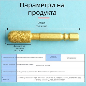 Диамантена шлайф-глава с шестостенен държач, твърд ротационен файл за полиране и шлайфане
