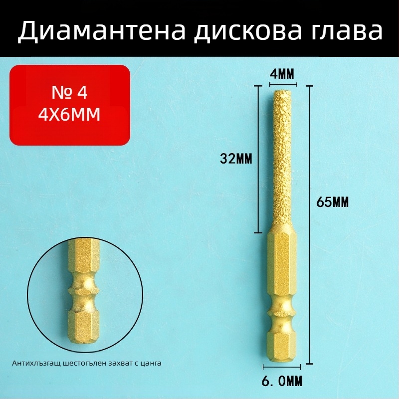 Диамантена шлайф-глава с шестостенен държач, твърд ротационен файл за полиране и шлайфане