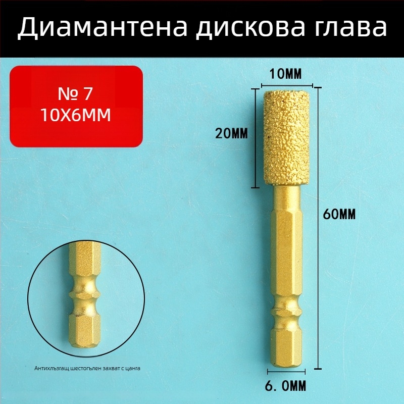Диамантена шлайф-глава с шестостенен държач, твърд ротационен файл за полиране и шлайфане