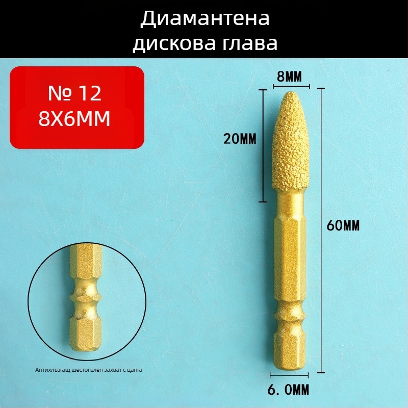 Диамантена шлайф-глава с шестостенен държач, твърд ротационен файл за полиране и шлайфане