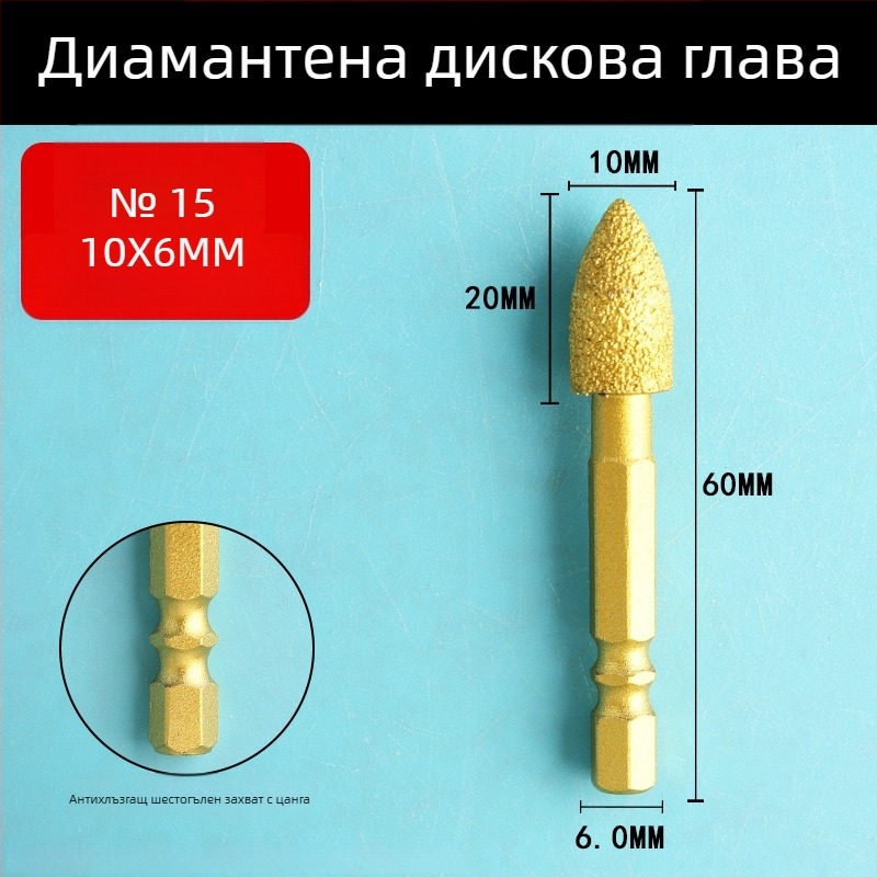 Диамантена шлайф-глава с шестостенен държач, твърд ротационен файл за полиране и шлайфане