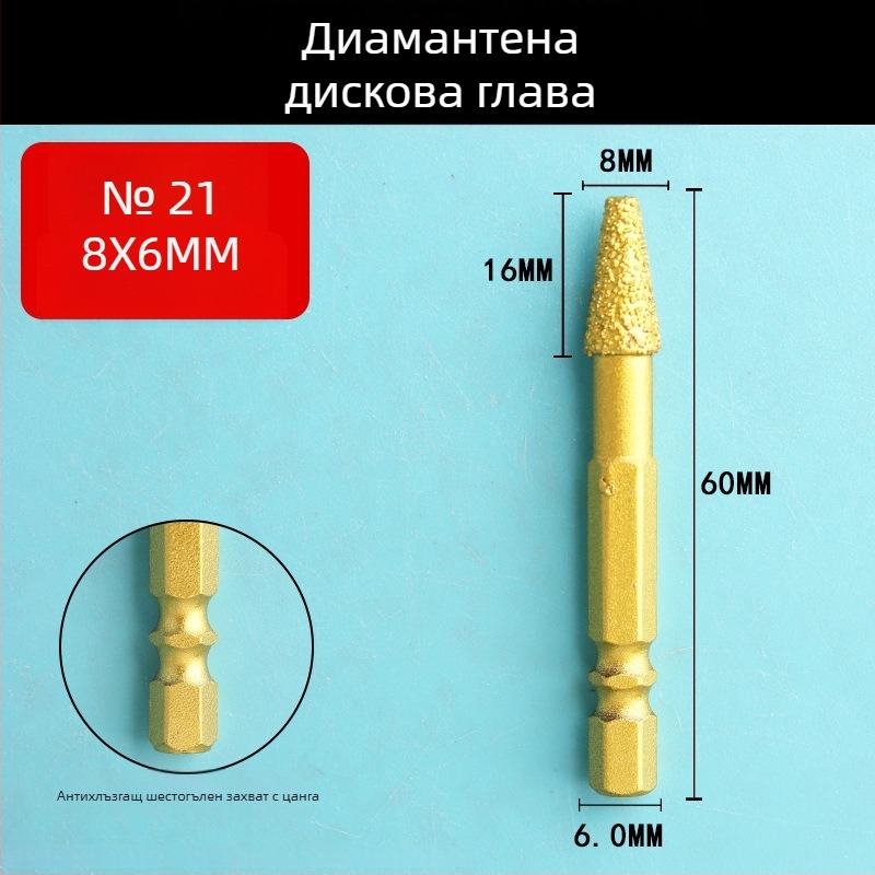Диамантена шлайф-глава с шестостенен държач, твърд ротационен файл за полиране и шлайфане