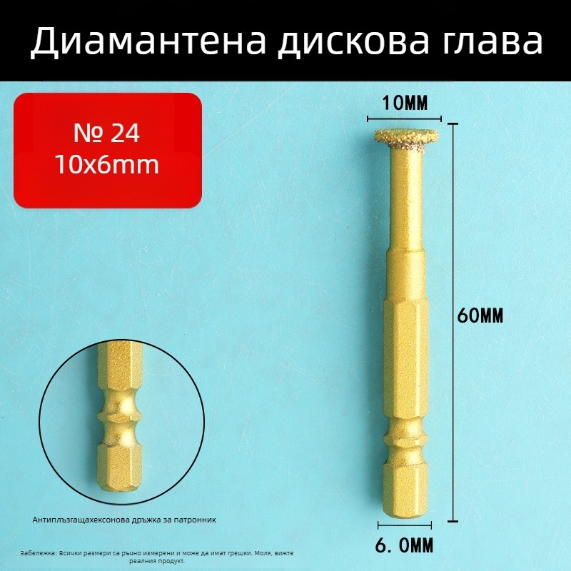Диамантена шлайф-глава с шестостенен държач, твърд ротационен файл за полиране и шлайфане
