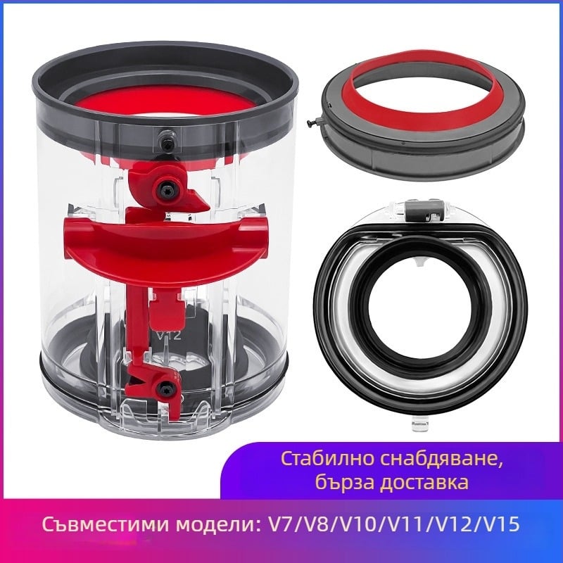Puosen Dyson консуматив: уплътнение на чашата за прах и долно капаче за V7/V8/V10/SV11/V12