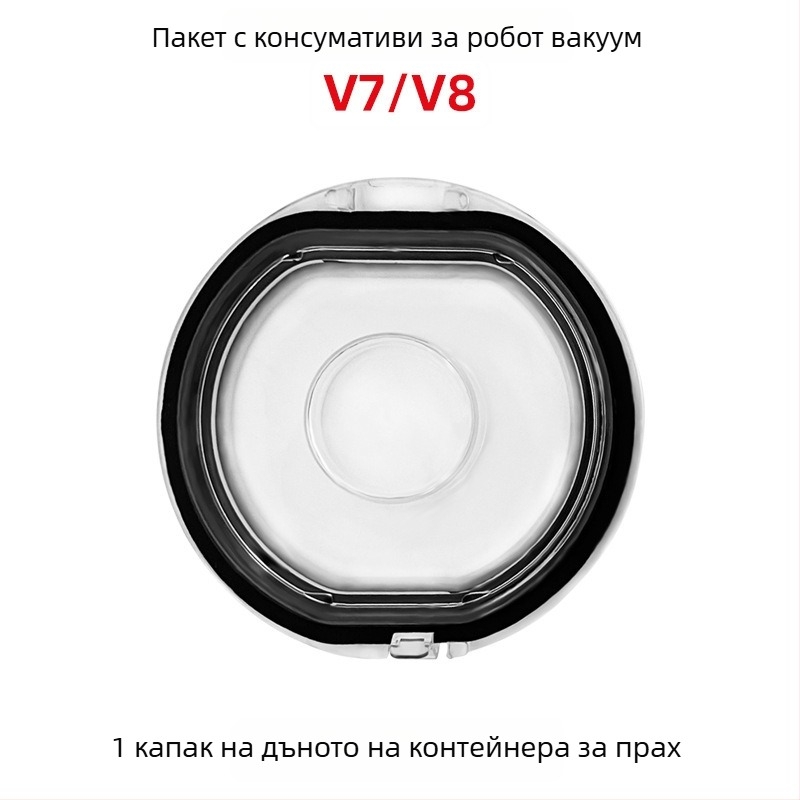 Puosen Dyson консуматив: уплътнение на чашата за прах и долно капаче за V7/V8/V10/SV11/V12