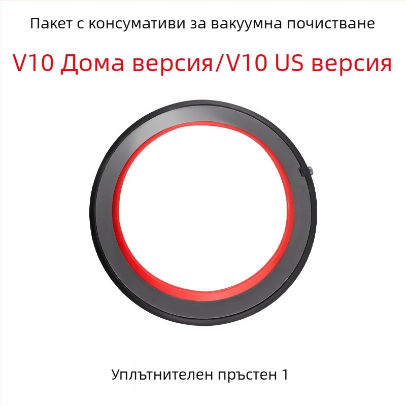 Puosen Dyson консуматив: уплътнение на чашата за прах и долно капаче за V7/V8/V10/SV11/V12