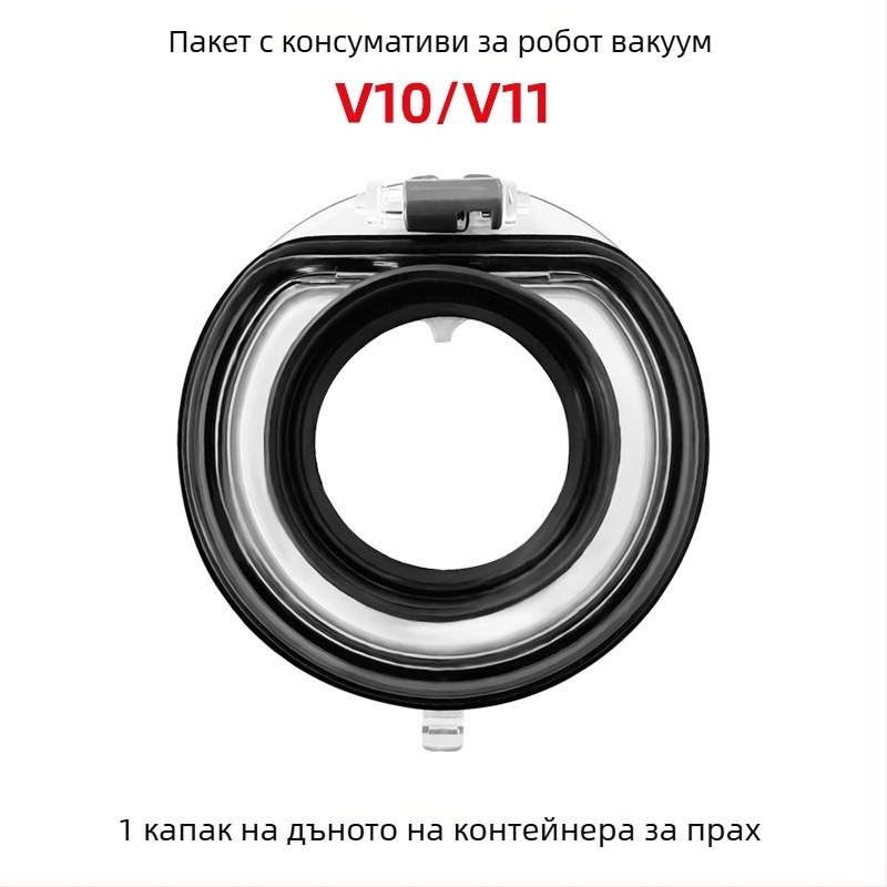 Puosen Dyson консуматив: уплътнение на чашата за прах и долно капаче за V7/V8/V10/SV11/V12