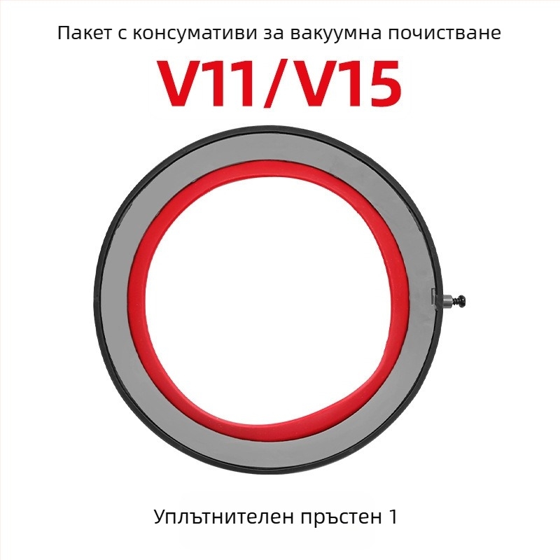 Puosen Dyson консуматив: уплътнение на чашата за прах и долно капаче за V7/V8/V10/SV11/V12