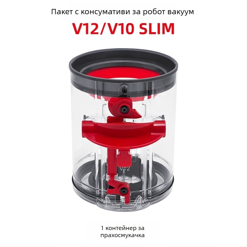 Puosen Dyson консуматив: уплътнение на чашата за прах и долно капаче за V7/V8/V10/SV11/V12