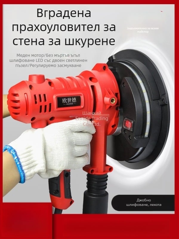 Enned Компактен стенен шлайф – Безпрахово шлайфане и полиране на шпакловка (Brand: Enned)