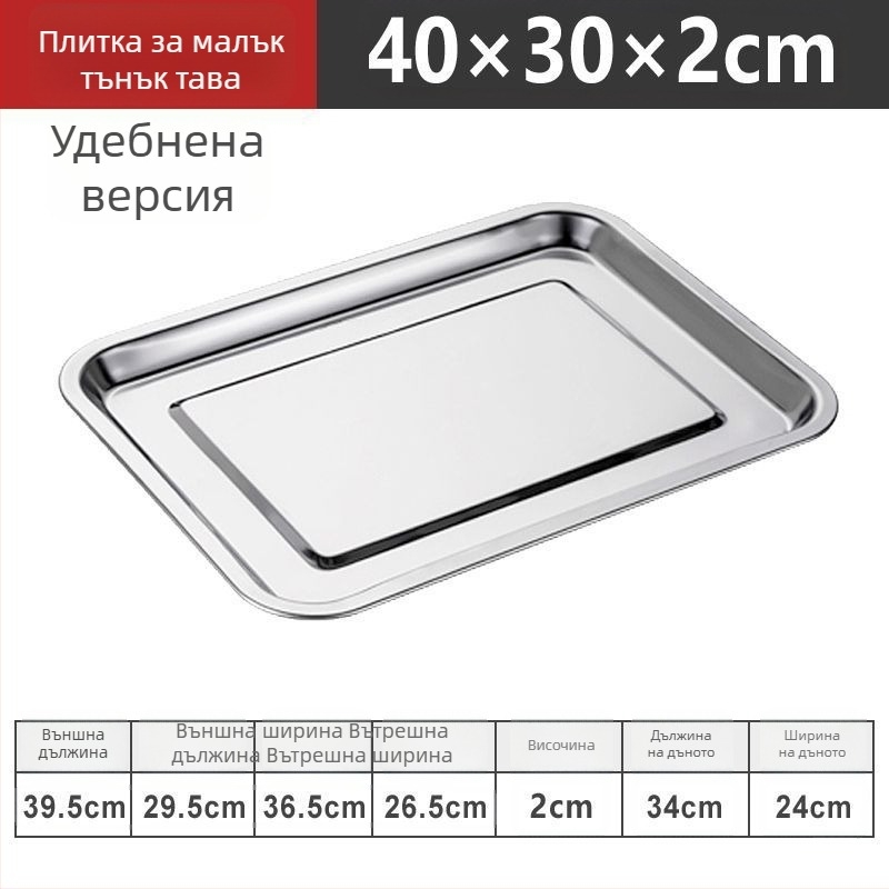 Неръждаема стомана разделяща грил-плоча, незалепваща, за търговски ресторанти и домашна употреба