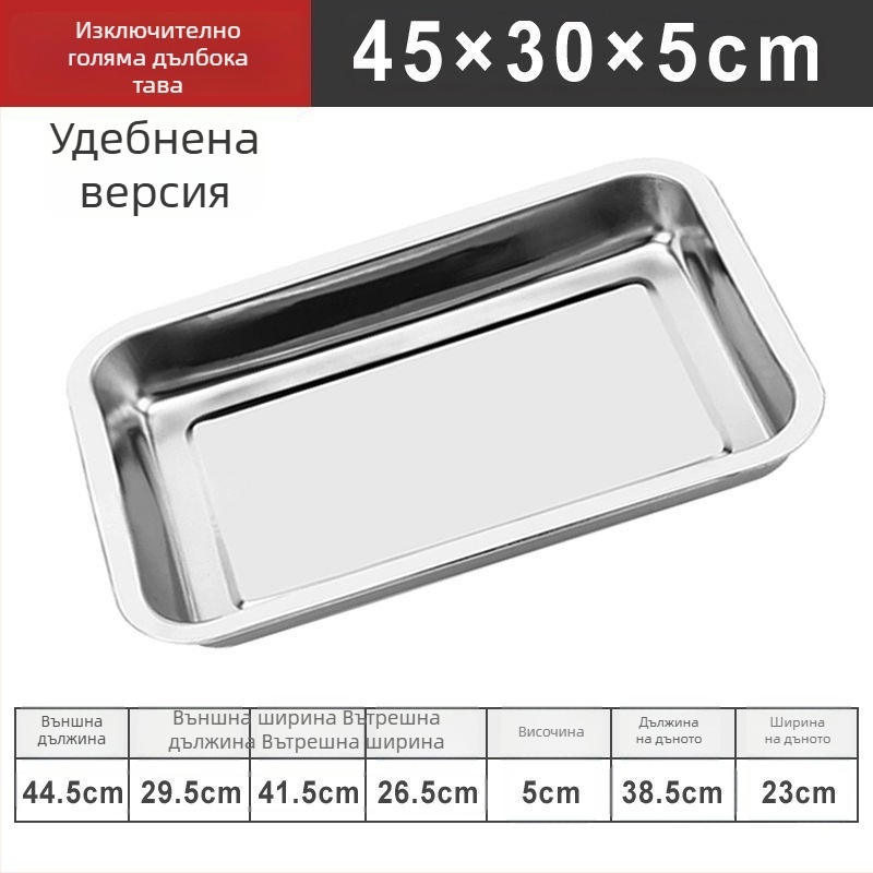 Неръждаема стомана разделяща грил-плоча, незалепваща, за търговски ресторанти и домашна употреба